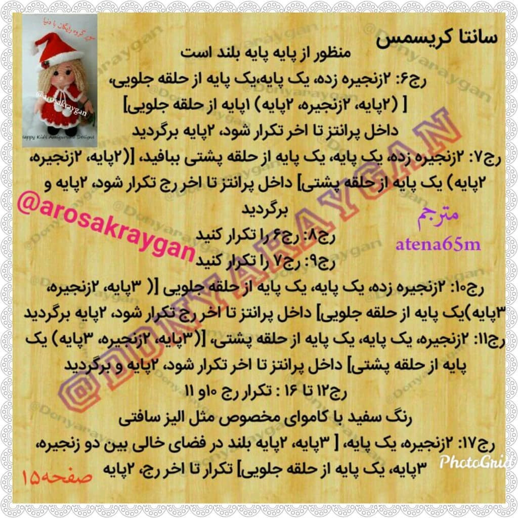 Hướng dẫn chi tiết móc búp bê Santa Claus với mũ đỏ và váy ren trắng