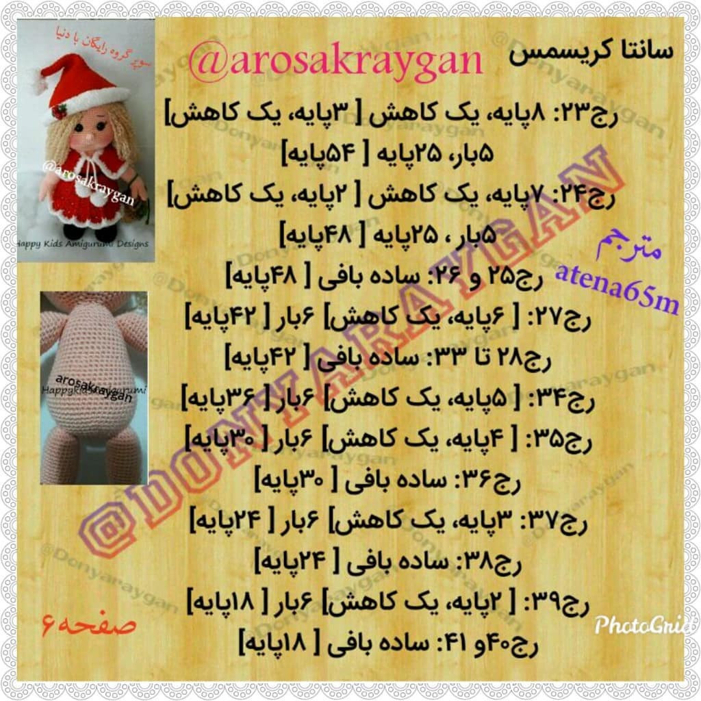 Hướng dẫn chi tiết móc búp bê Santa Claus với mũ đỏ và váy ren trắng