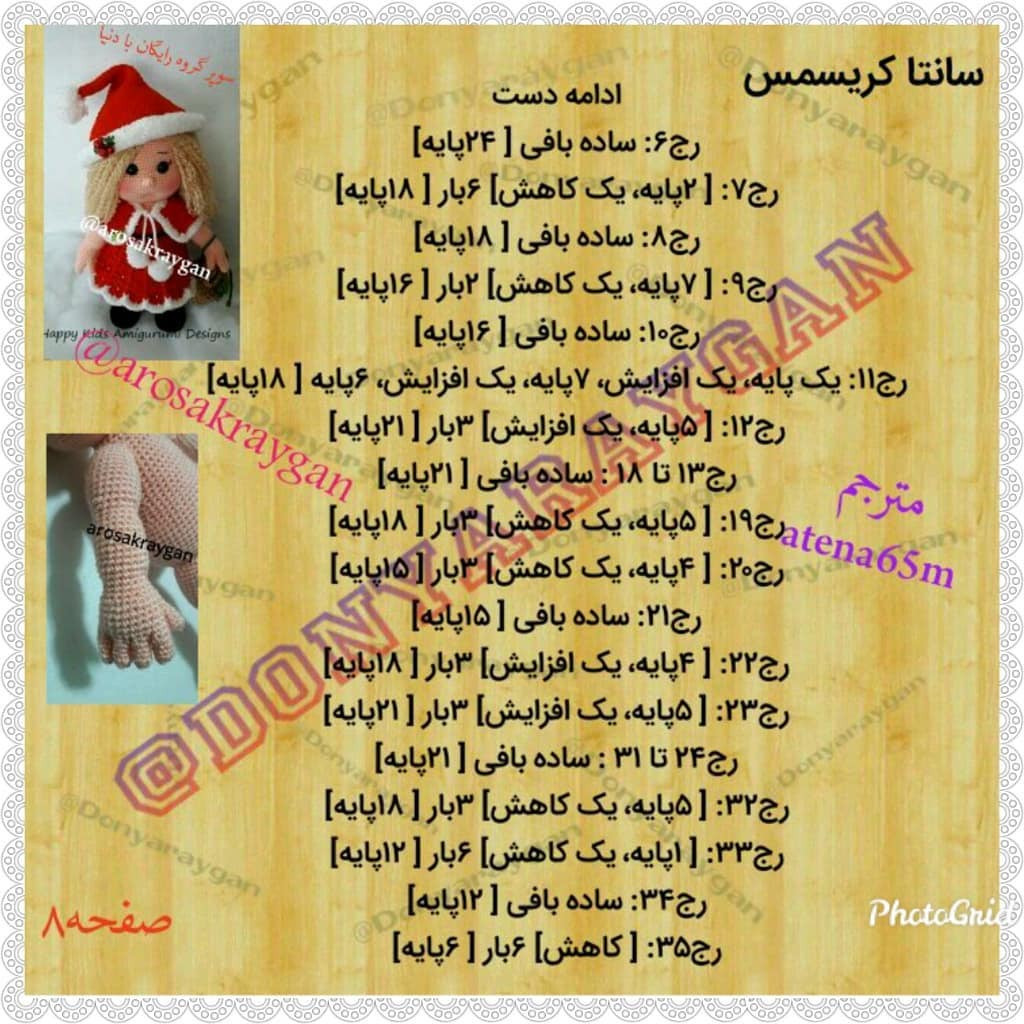 Hướng dẫn chi tiết móc búp bê Santa Claus với mũ đỏ và váy ren trắng