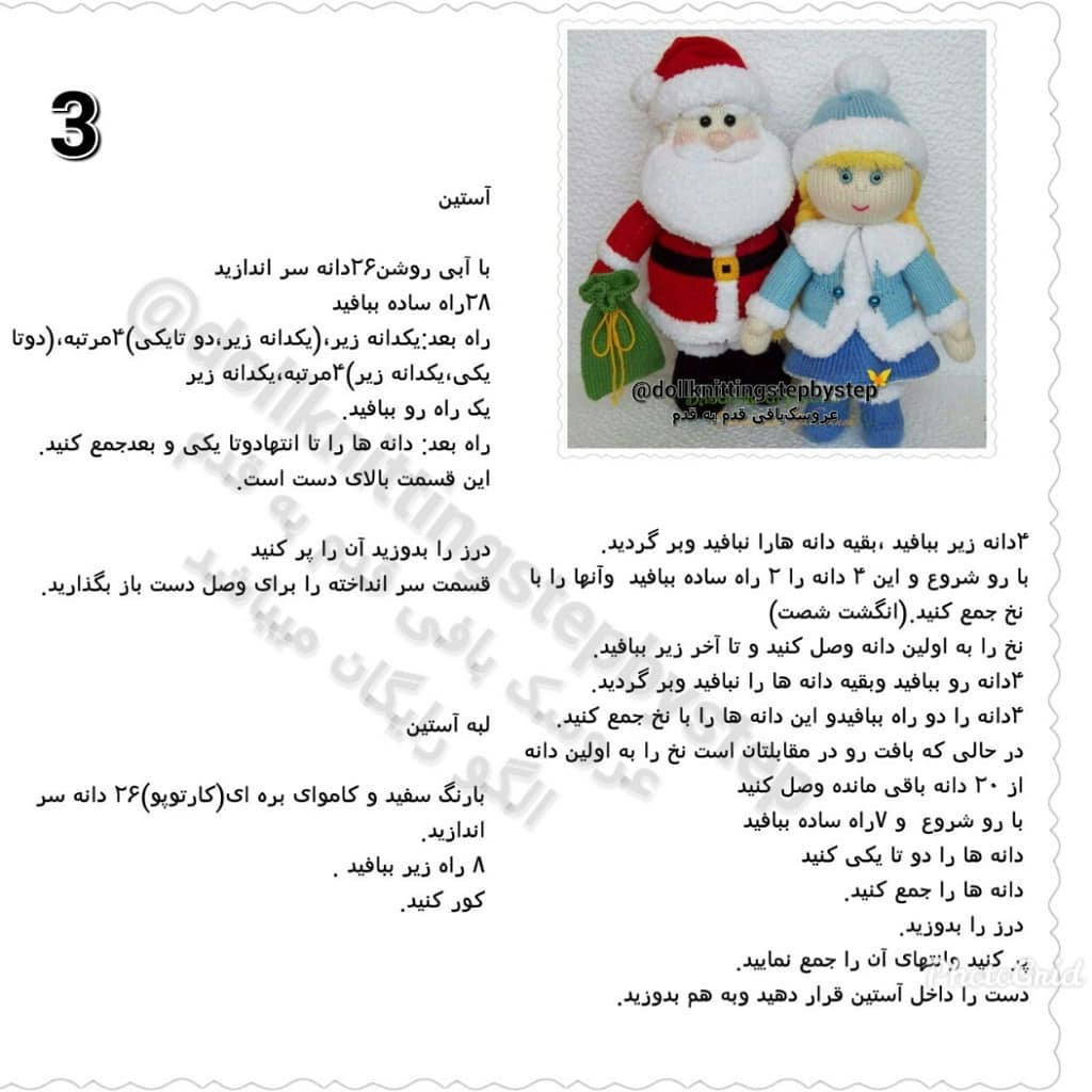 Hướng dẫn dệt kim búp bê Santa Claus và người bạn tuyết Samanta chi tiết từng bước