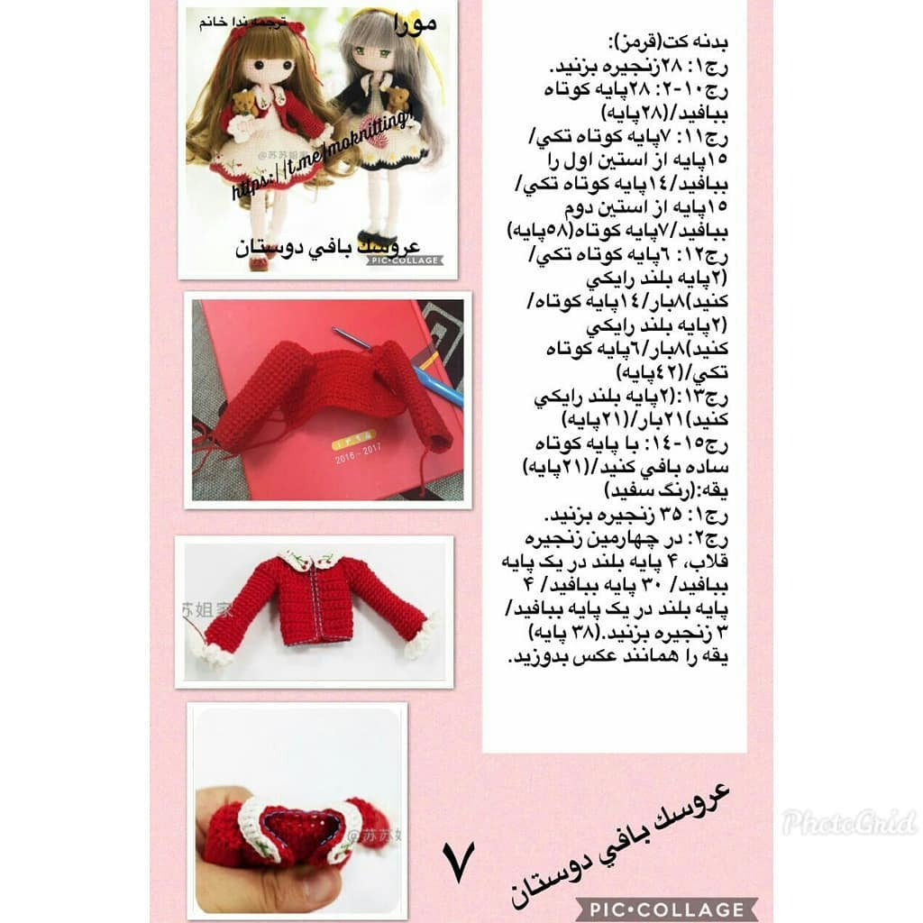Hướng dẫn móc búp bê amigurumi Mora và Momo, bao gồm cách làm tóc giả, thêu mắt chi tiết và may áo khoác đỏ