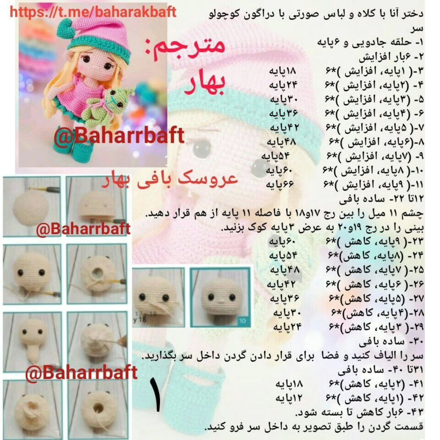 Hướng dẫn móc búp bê Anna và rồng nhỏ (Amigurumi pattern)