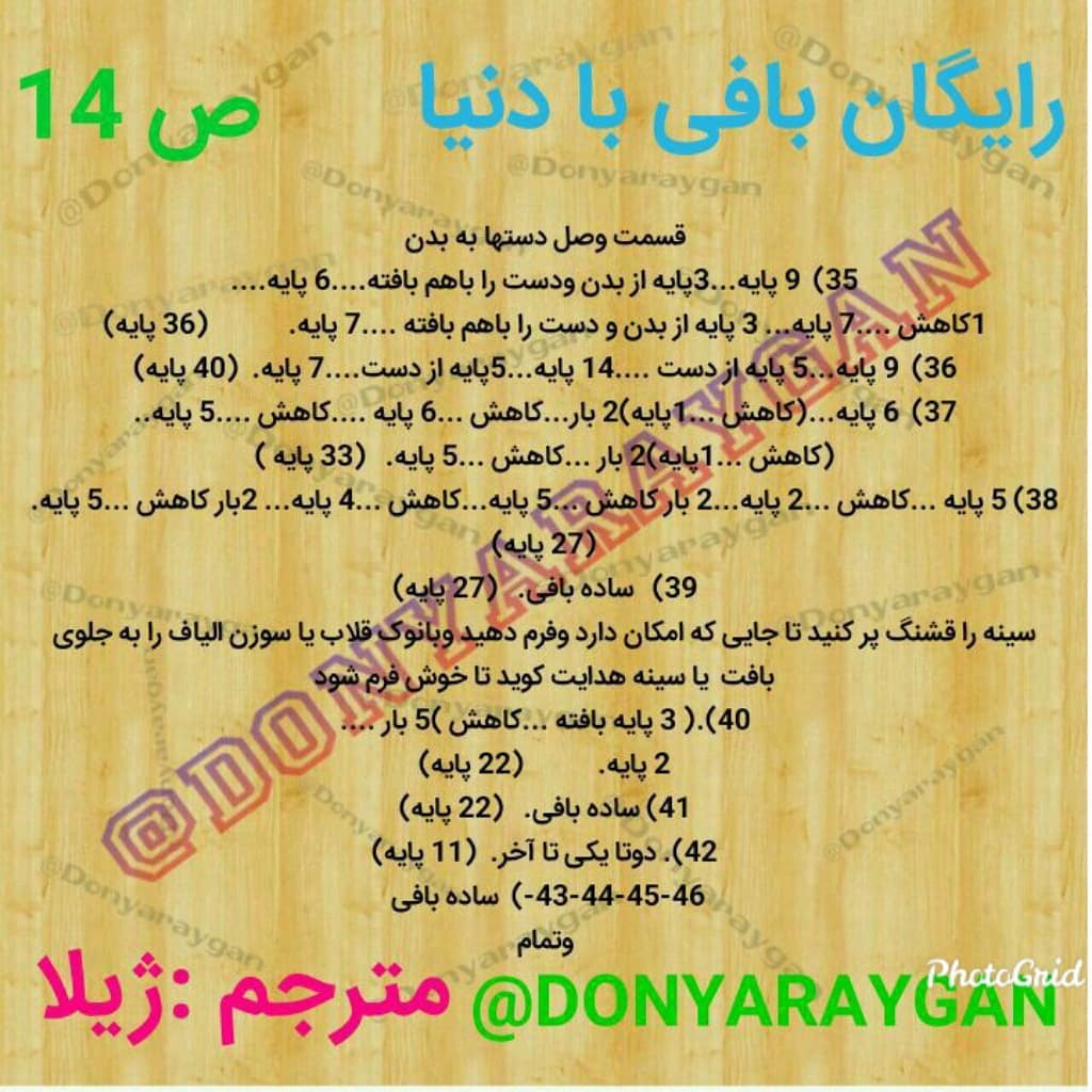 Hướng dẫn móc chân búp bê cô dâu - Eros - Arosakraygan