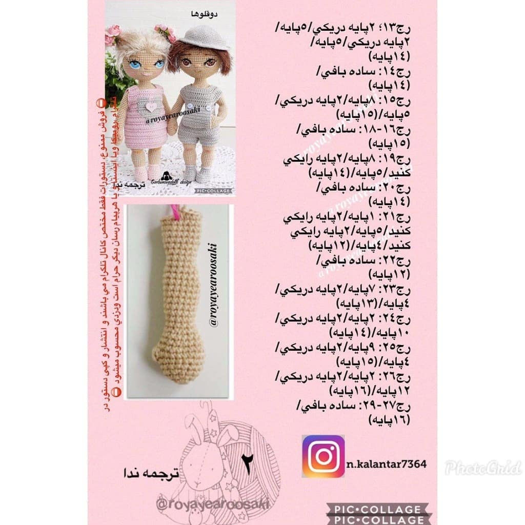Hướng dẫn móc len búp bê Gorbunova Dolls: Công thức chi tiết từng hàng bằng tiếng Ba Tư