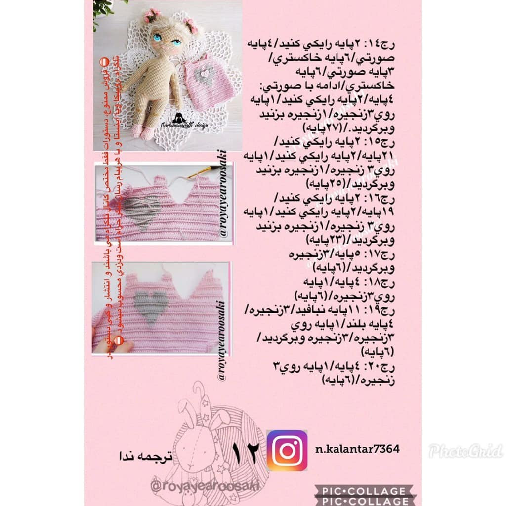Hướng dẫn móc len búp bê Gorbunova Dolls: Công thức chi tiết từng hàng bằng tiếng Ba Tư
