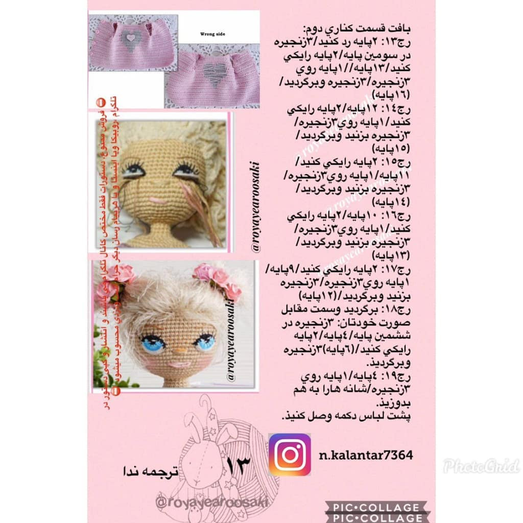 Hướng dẫn móc len búp bê Gorbunova Dolls: Công thức chi tiết từng hàng bằng tiếng Ba Tư