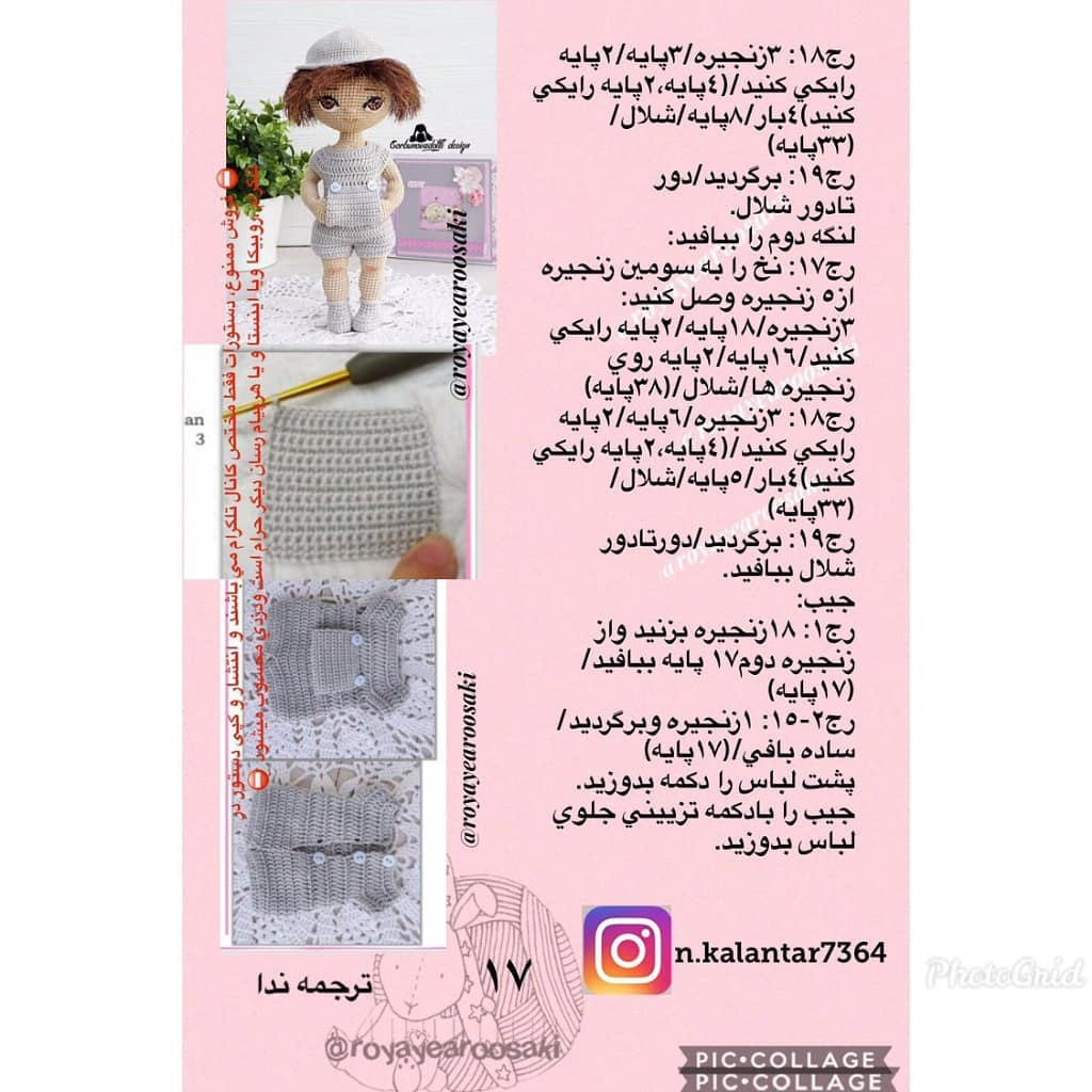 Hướng dẫn móc len búp bê Gorbunova Dolls: Công thức chi tiết từng hàng bằng tiếng Ba Tư
