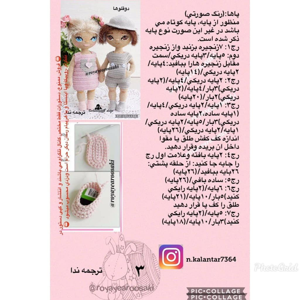 Hướng dẫn móc len búp bê Gorbunova Dolls: Công thức chi tiết từng hàng bằng tiếng Ba Tư