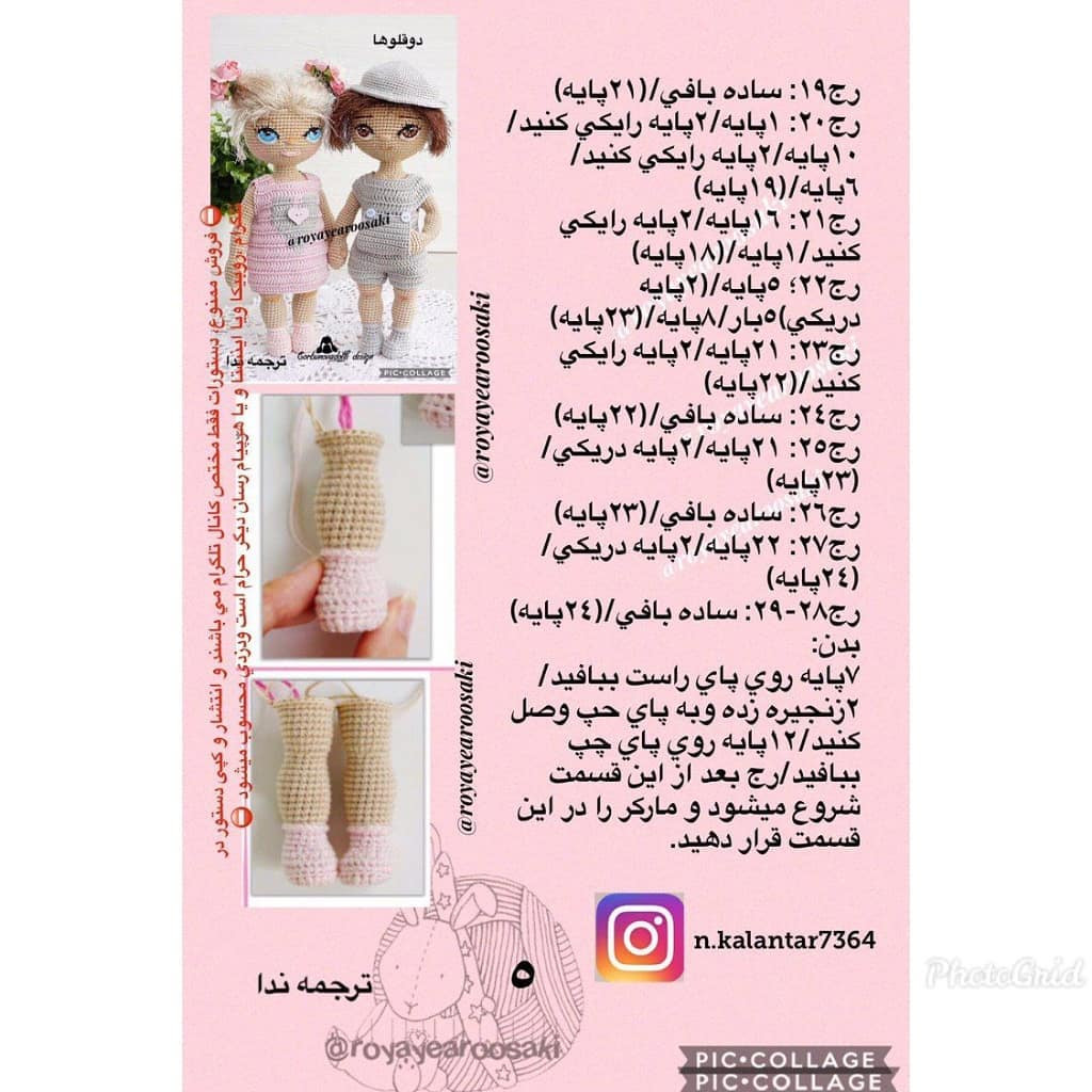 Hướng dẫn móc len búp bê Gorbunova Dolls: Công thức chi tiết từng hàng bằng tiếng Ba Tư
