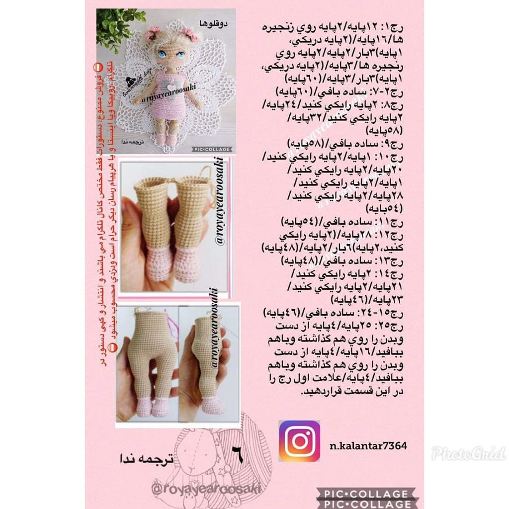 Hướng dẫn móc len búp bê Gorbunova Dolls: Công thức chi tiết từng hàng bằng tiếng Ba Tư