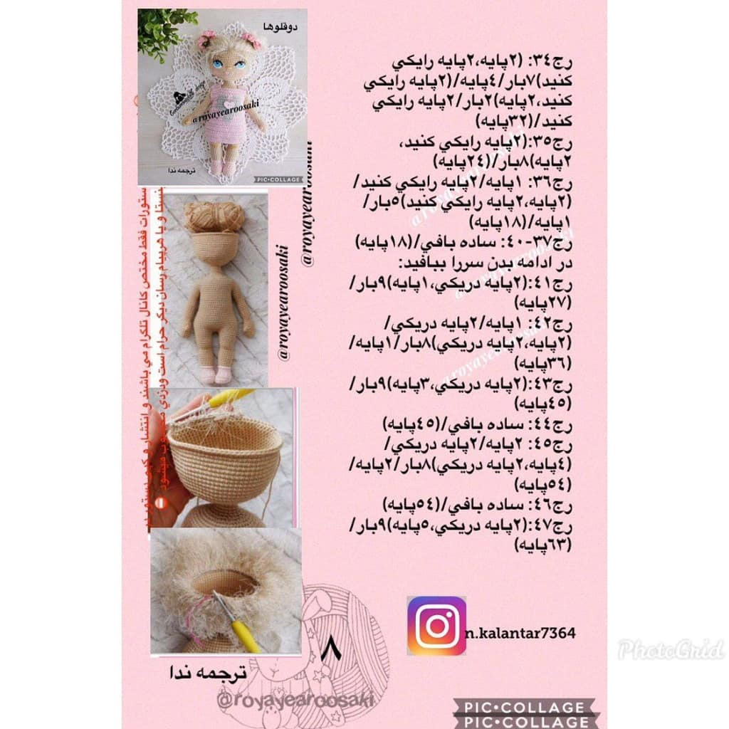 Hướng dẫn móc len búp bê Gorbunova Dolls: Công thức chi tiết từng hàng bằng tiếng Ba Tư