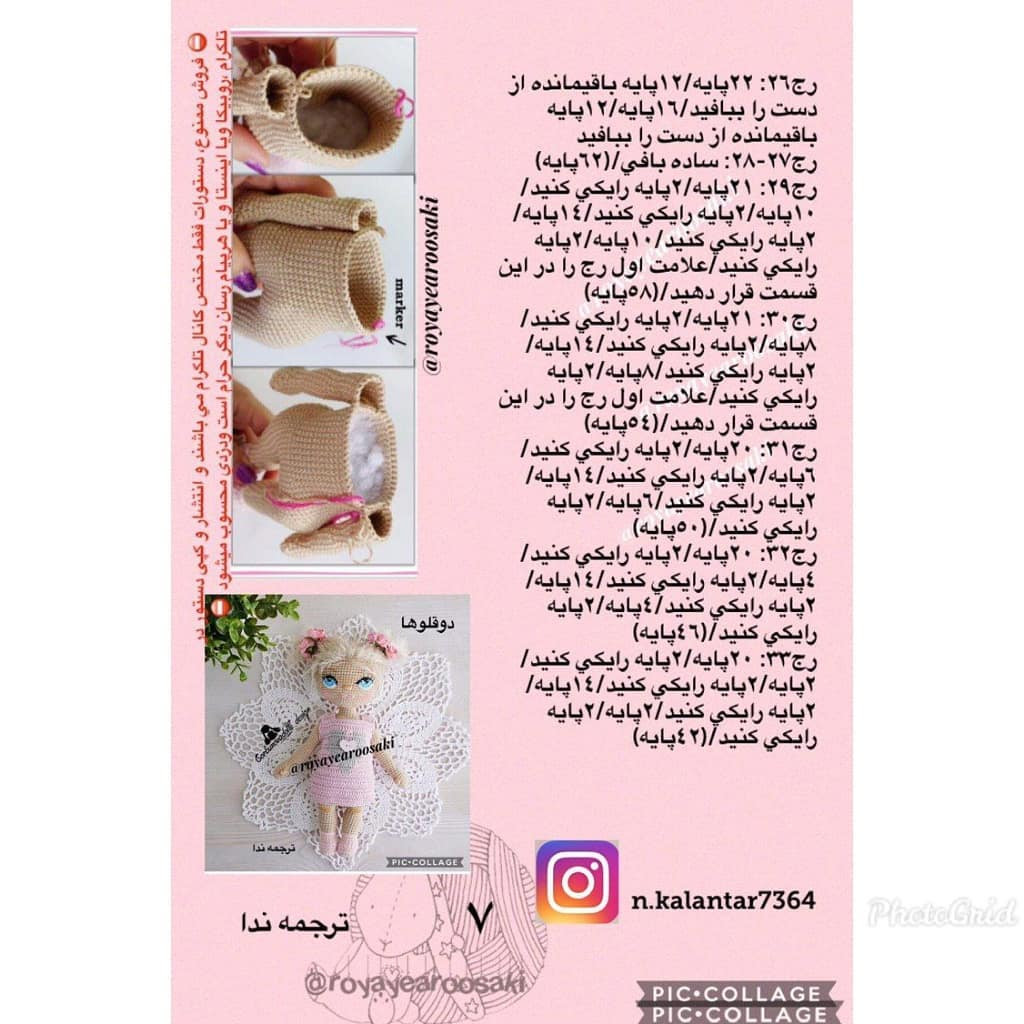 Hướng dẫn móc len búp bê Gorbunova Dolls: Công thức chi tiết từng hàng bằng tiếng Ba Tư