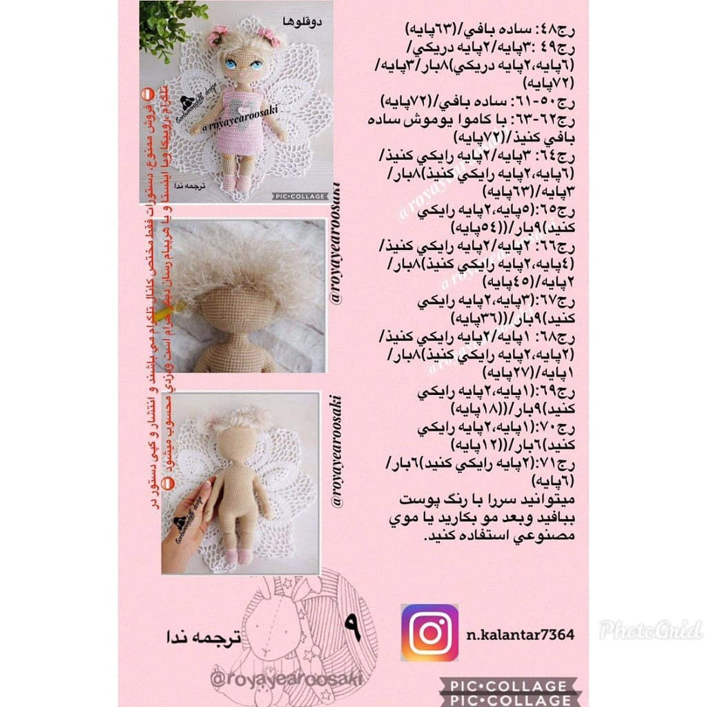 Hướng dẫn móc len búp bê Gorbunova Dolls: Công thức chi tiết từng hàng bằng tiếng Ba Tư