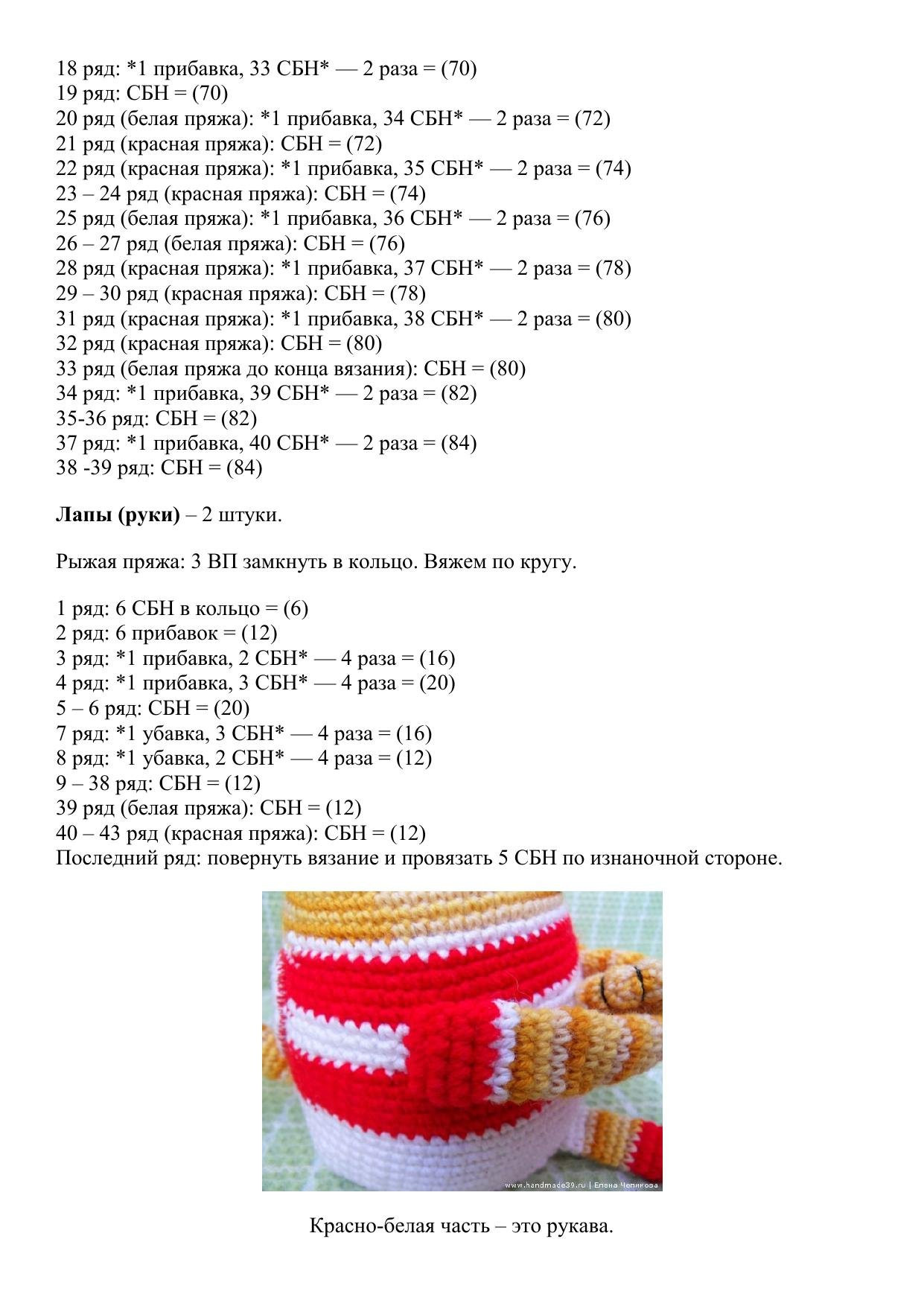 Hướng dẫn móc len Búp bê Mèo Cầu thủ (Cat Footballer) mặc áo đỏ trắng số 10, mẫu amigurumi chi tiết từng hàng
