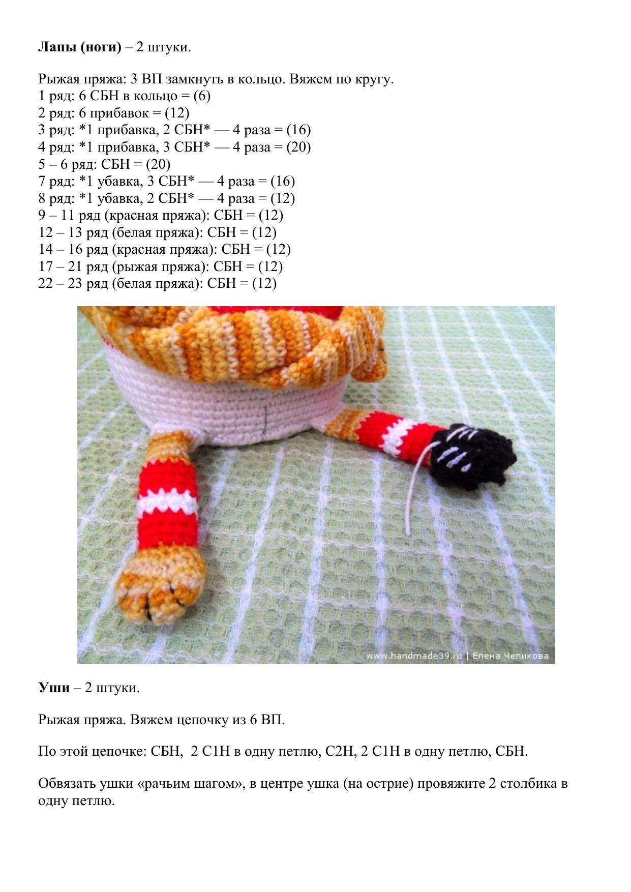Hướng dẫn móc len Búp bê Mèo Cầu thủ (Cat Footballer) mặc áo đỏ trắng số 10, mẫu amigurumi chi tiết từng hàng