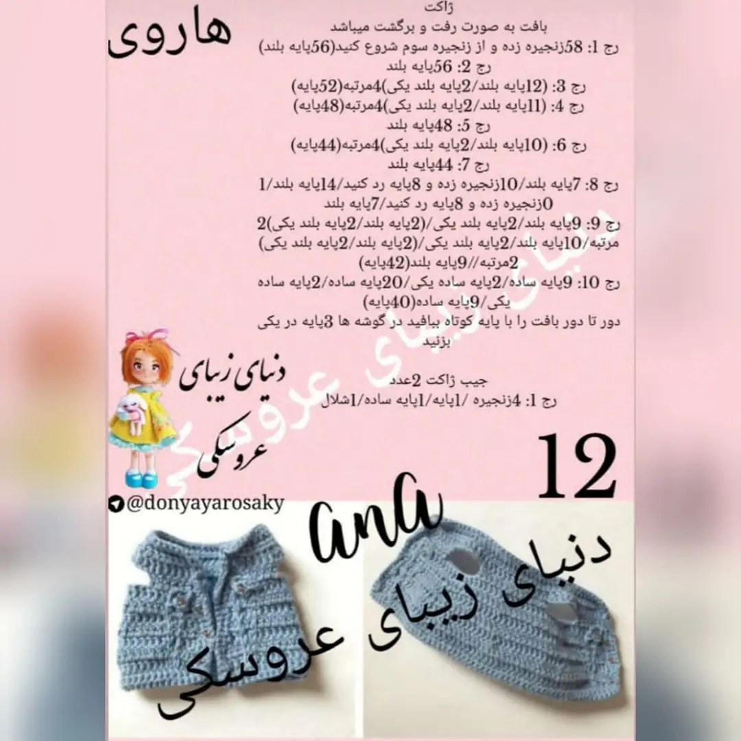 Hướng dẫn móc len búp bê nam Haru (Amigurumi) - Full Pattern chi tiết từng bước
