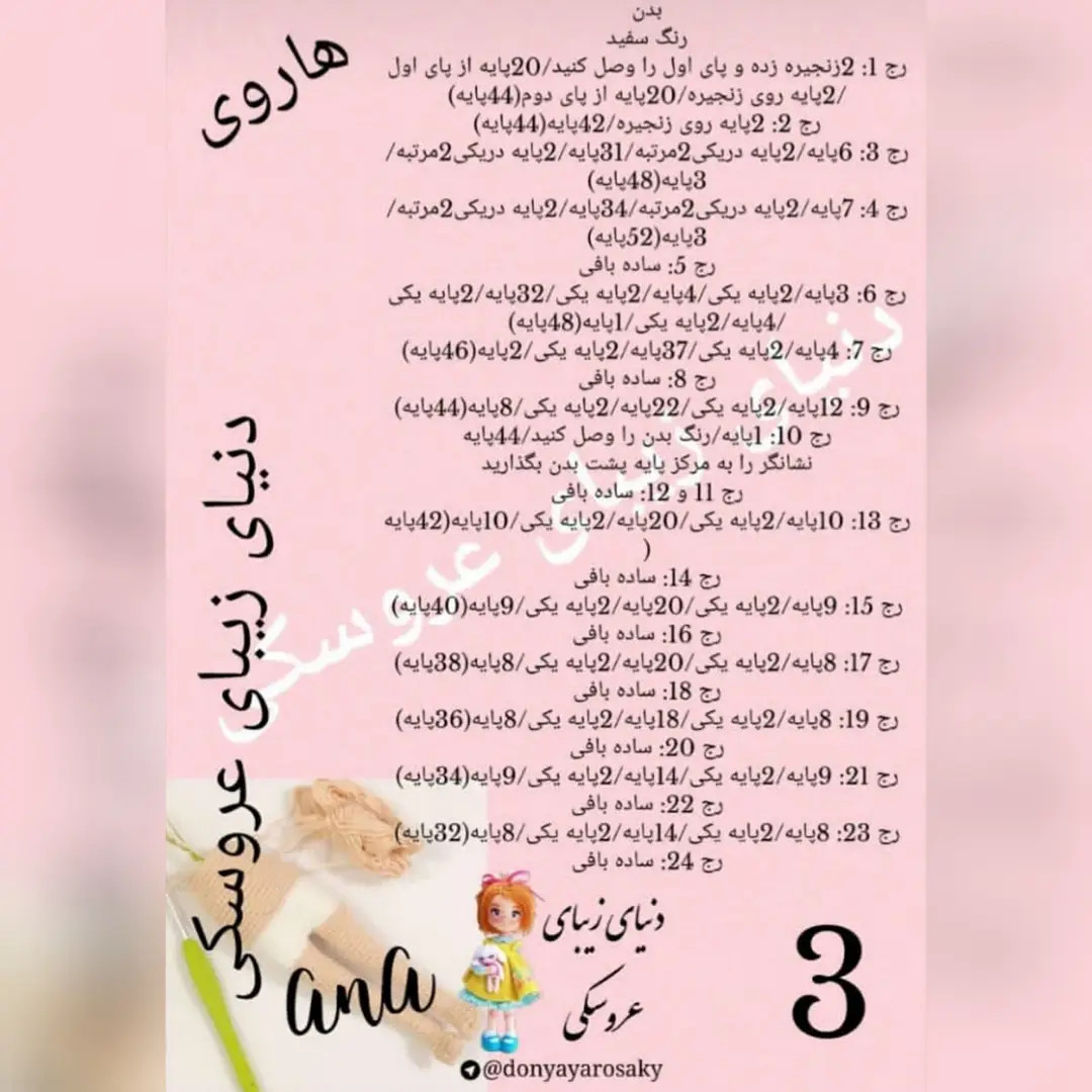 Hướng dẫn móc len búp bê nam Haru (Amigurumi) - Full Pattern chi tiết từng bước