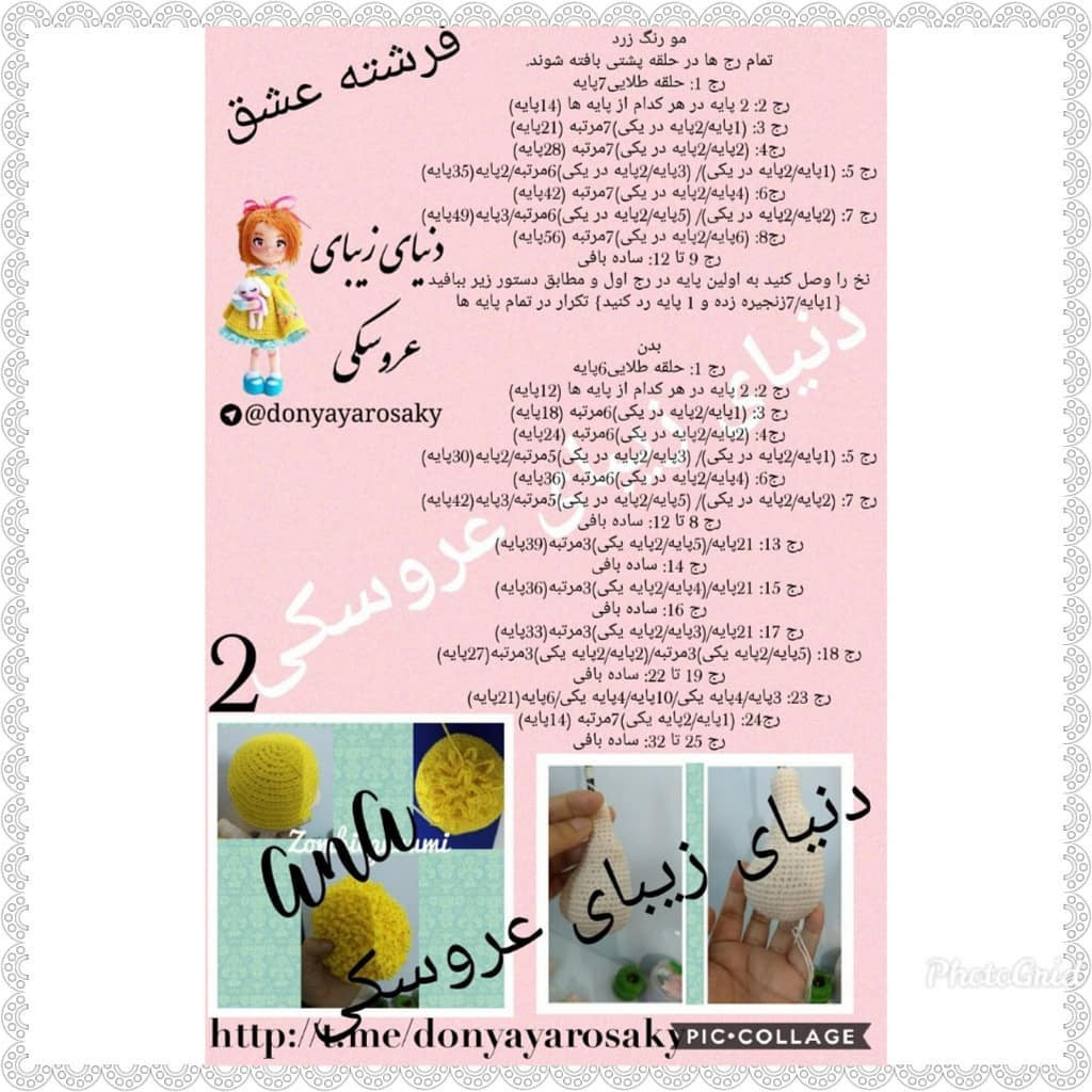 Hướng dẫn móc len búp bê thiên thần Cupid tóc vàng mắt xanh