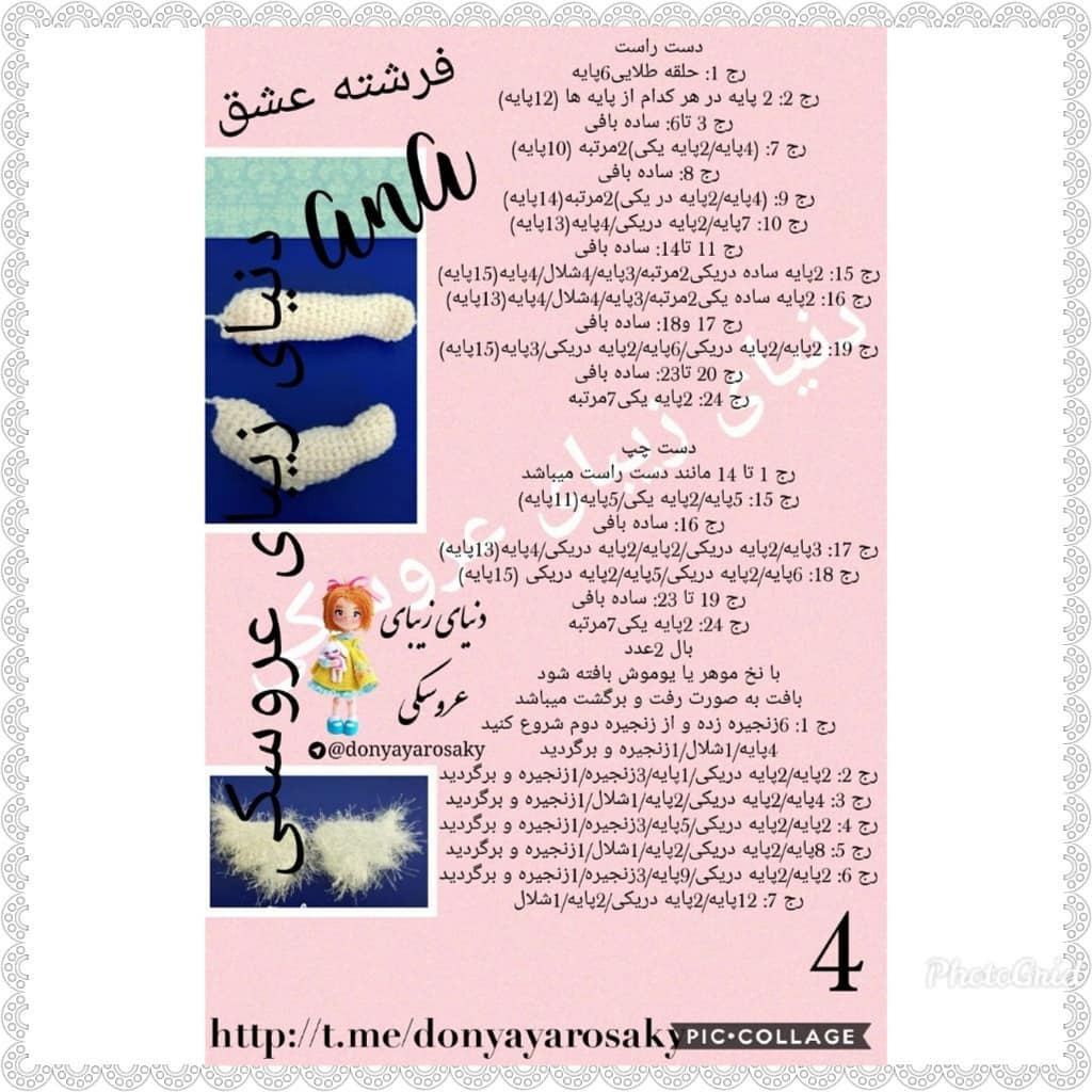 Hướng dẫn móc len búp bê thiên thần Cupid tóc vàng mắt xanh