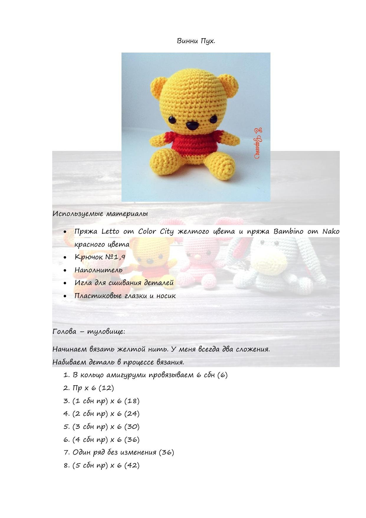 Hướng dẫn móc len búp bê Tigger và Eeyore (Winnie the Pooh series) - Amigurumi crochet pattern
