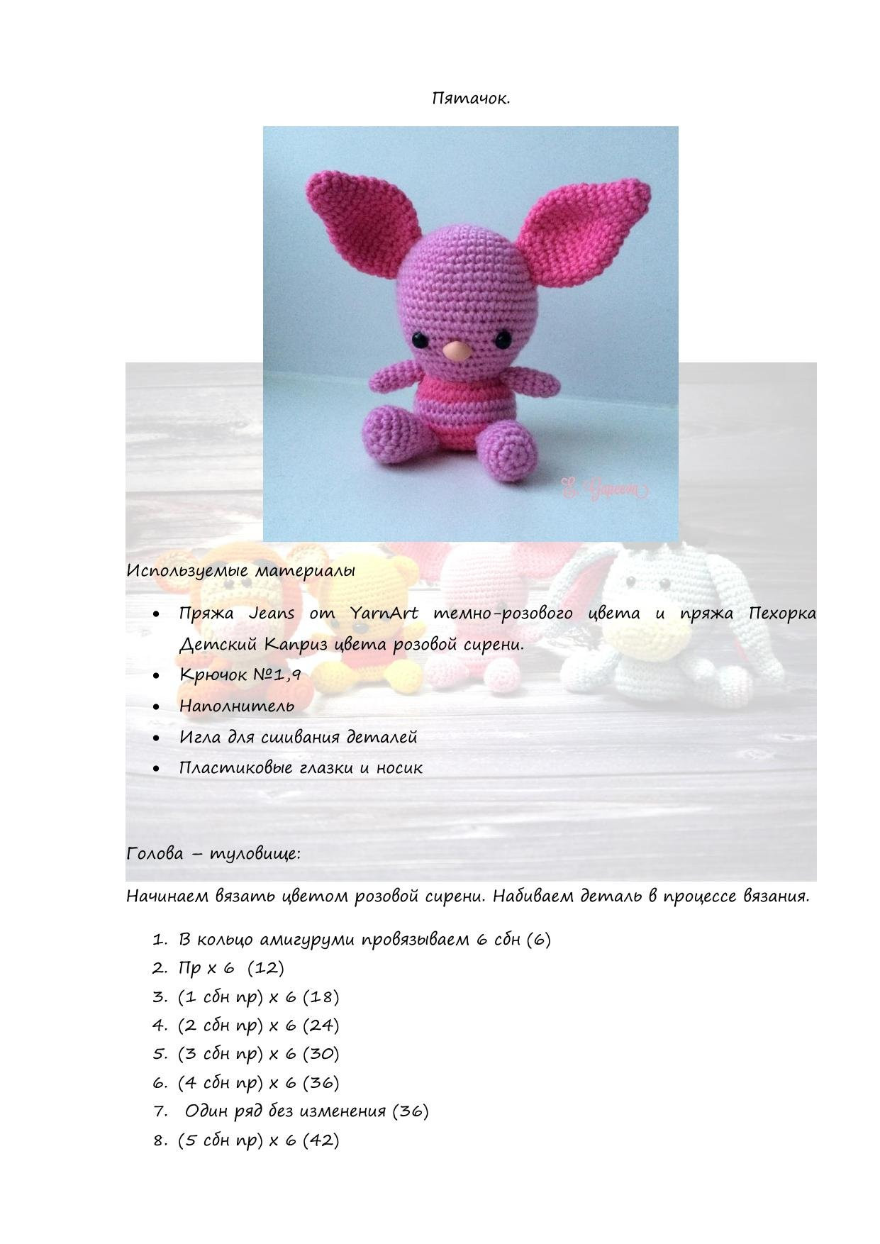 Hướng dẫn móc len búp bê Tigger và Eeyore (Winnie the Pooh series) - Amigurumi crochet pattern
