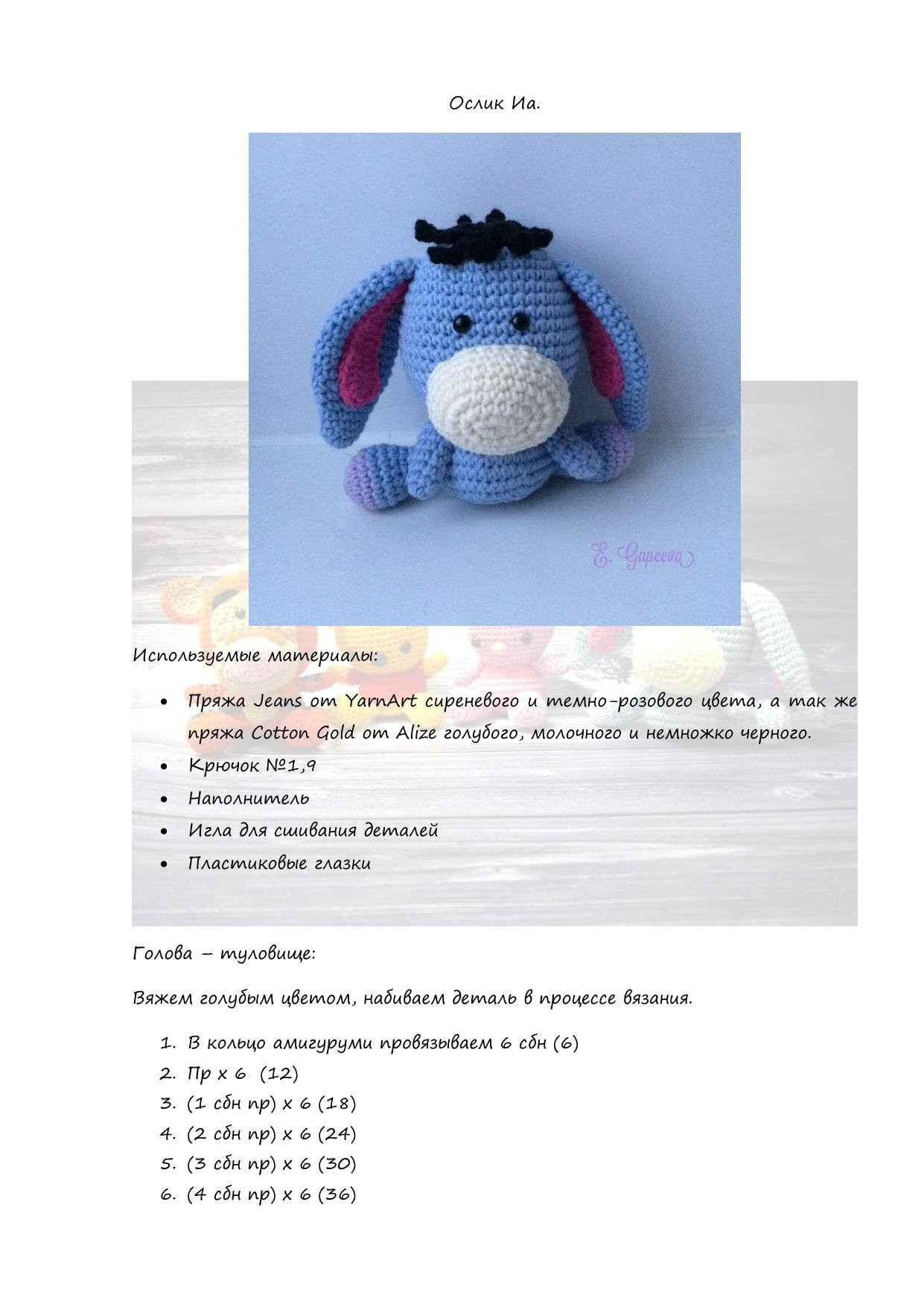 Hướng dẫn móc len búp bê Tigger và Eeyore (Winnie the Pooh series) - Amigurumi crochet pattern