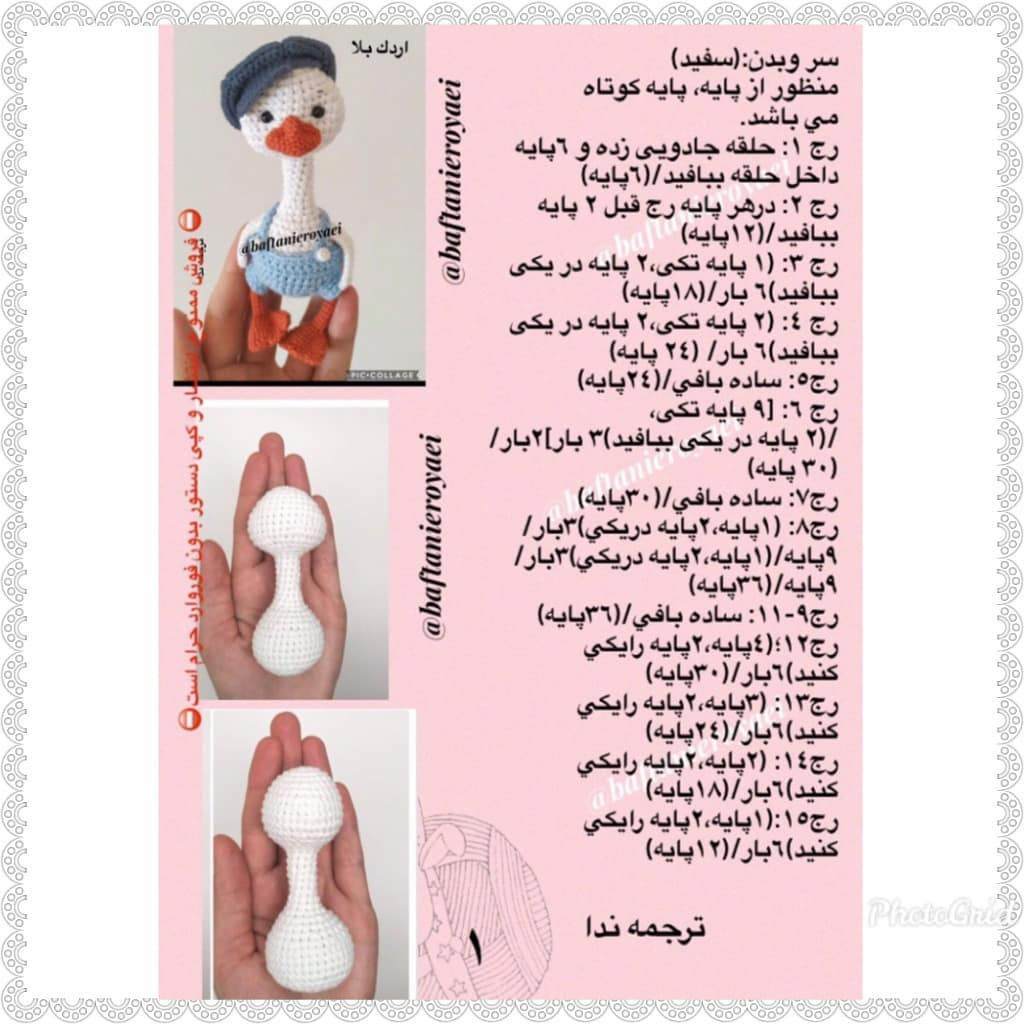 Hướng dẫn móc len búp bê vịt Donald Duck màu trắng xanh