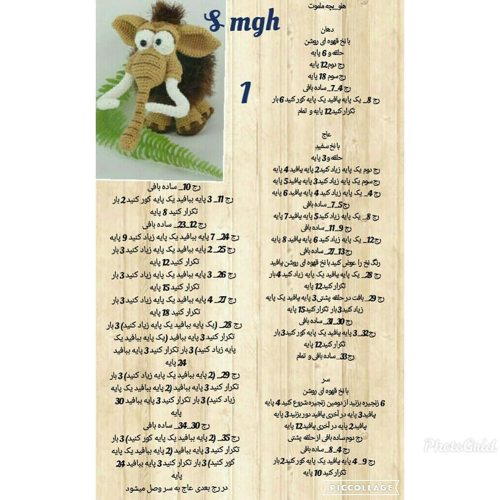 Hướng dẫn móc len búp bê voi mammoth màu nâu và trắng chi tiết từng bước