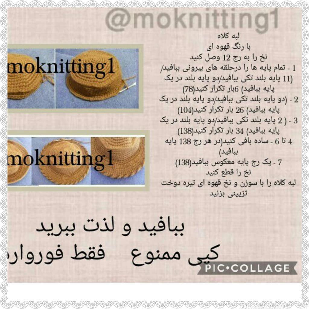 Hướng dẫn móc len búp bê Woody phiên bản tiếng Farsi