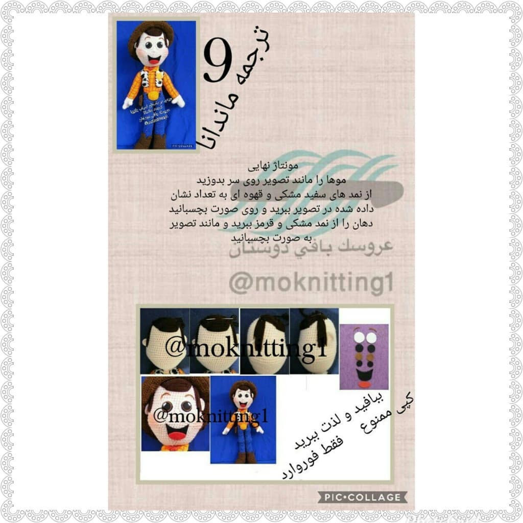 Hướng dẫn móc len búp bê Woody phiên bản tiếng Farsi