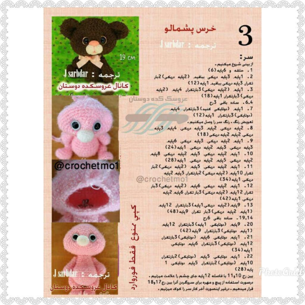 Hướng dẫn móc len gấu bông màu nâu 19cm - Full Pattern