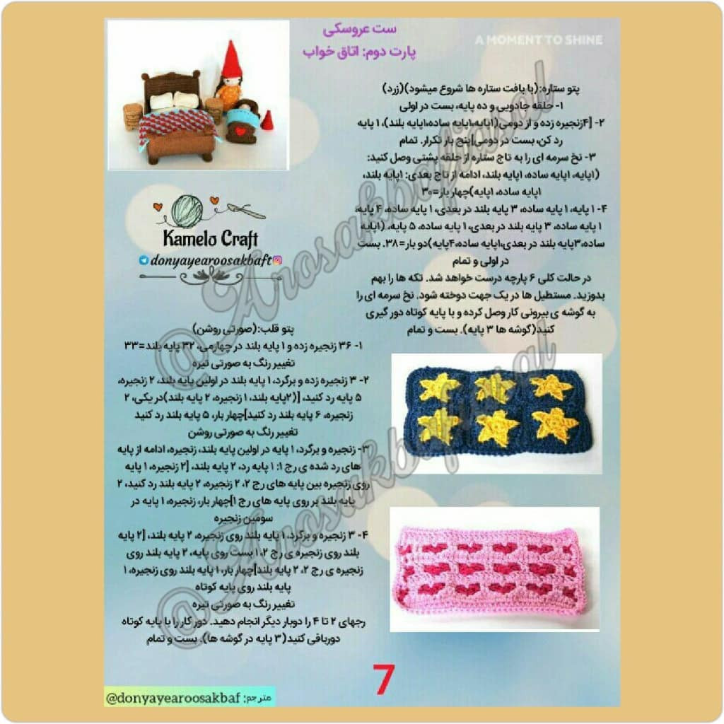 Hướng dẫn móc len set giường ngủ và búp bê gấu (Amigurumi Bed Set & Bear Doll) - Phần 2