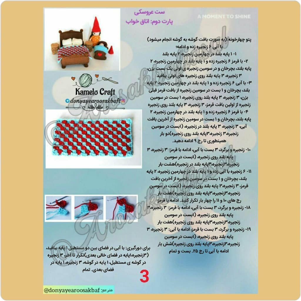 Hướng dẫn móc len set giường ngủ và búp bê gấu (Amigurumi Bed Set & Bear Doll) - Phần 2