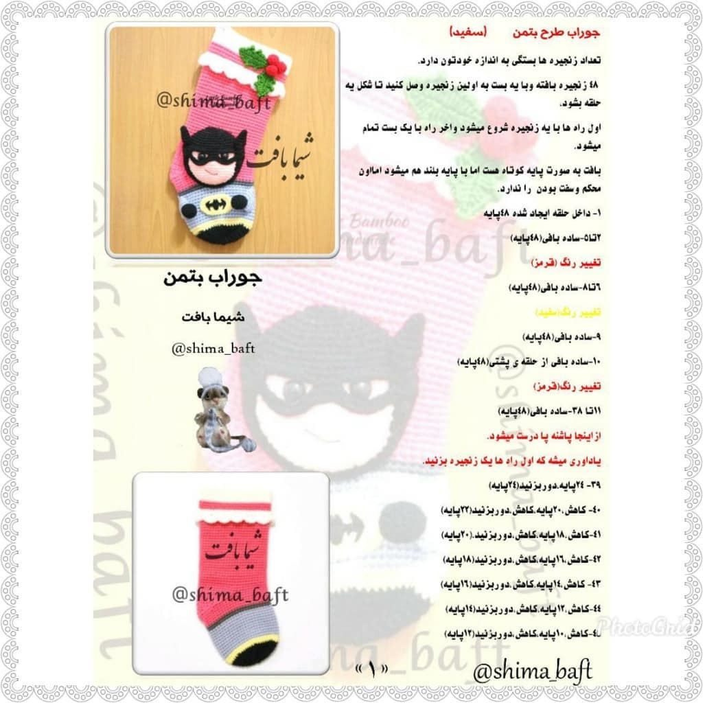 Hướng dẫn móc len tất hình nhân vật Batman với chi tiết mặt nạ và logo