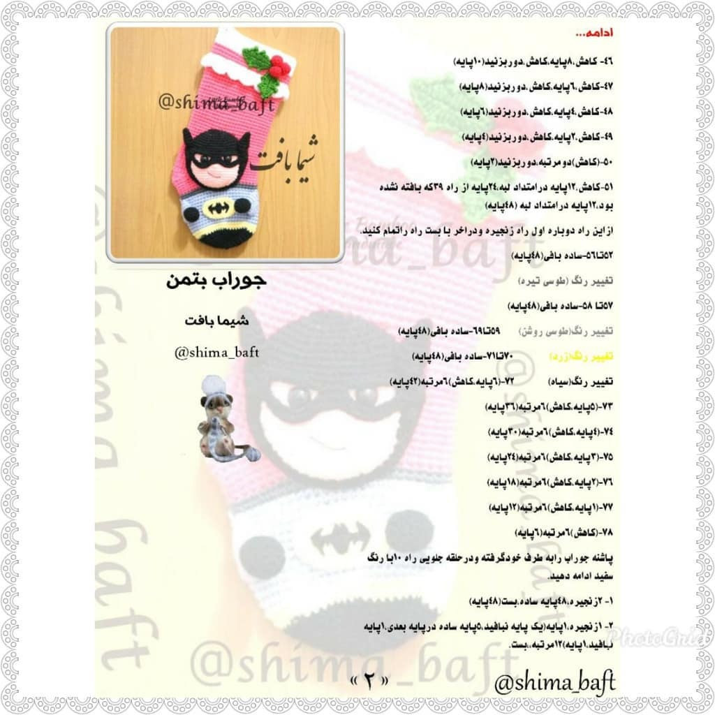 Hướng dẫn móc len tất hình nhân vật Batman với chi tiết mặt nạ và logo