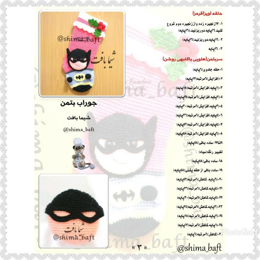 Hướng dẫn móc len tất hình nhân vật Batman với chi tiết mặt nạ và logo
