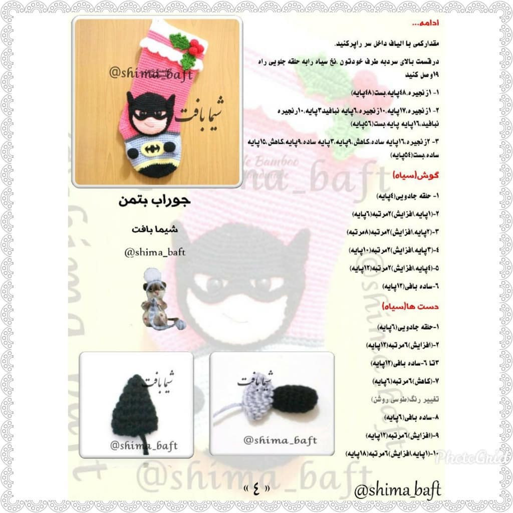 Hướng dẫn móc len tất hình nhân vật Batman với chi tiết mặt nạ và logo