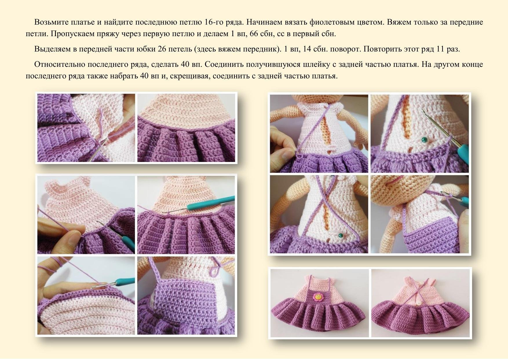 Инструкция по вязанию крючком куклы Милли (Molly Doll): материалы, ноги, волосы и завитушки
