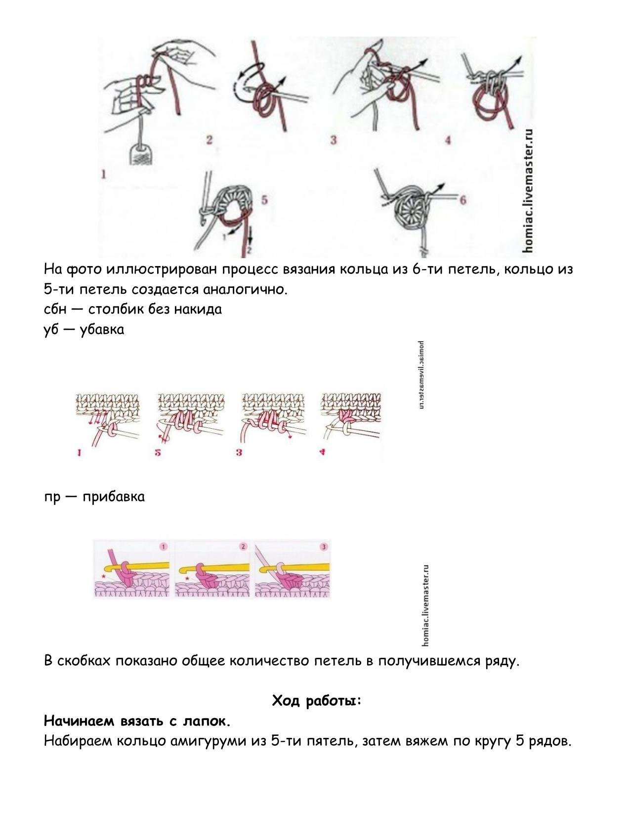 Хитрая красная кролика амигуруми с сердечком на День влюбленных