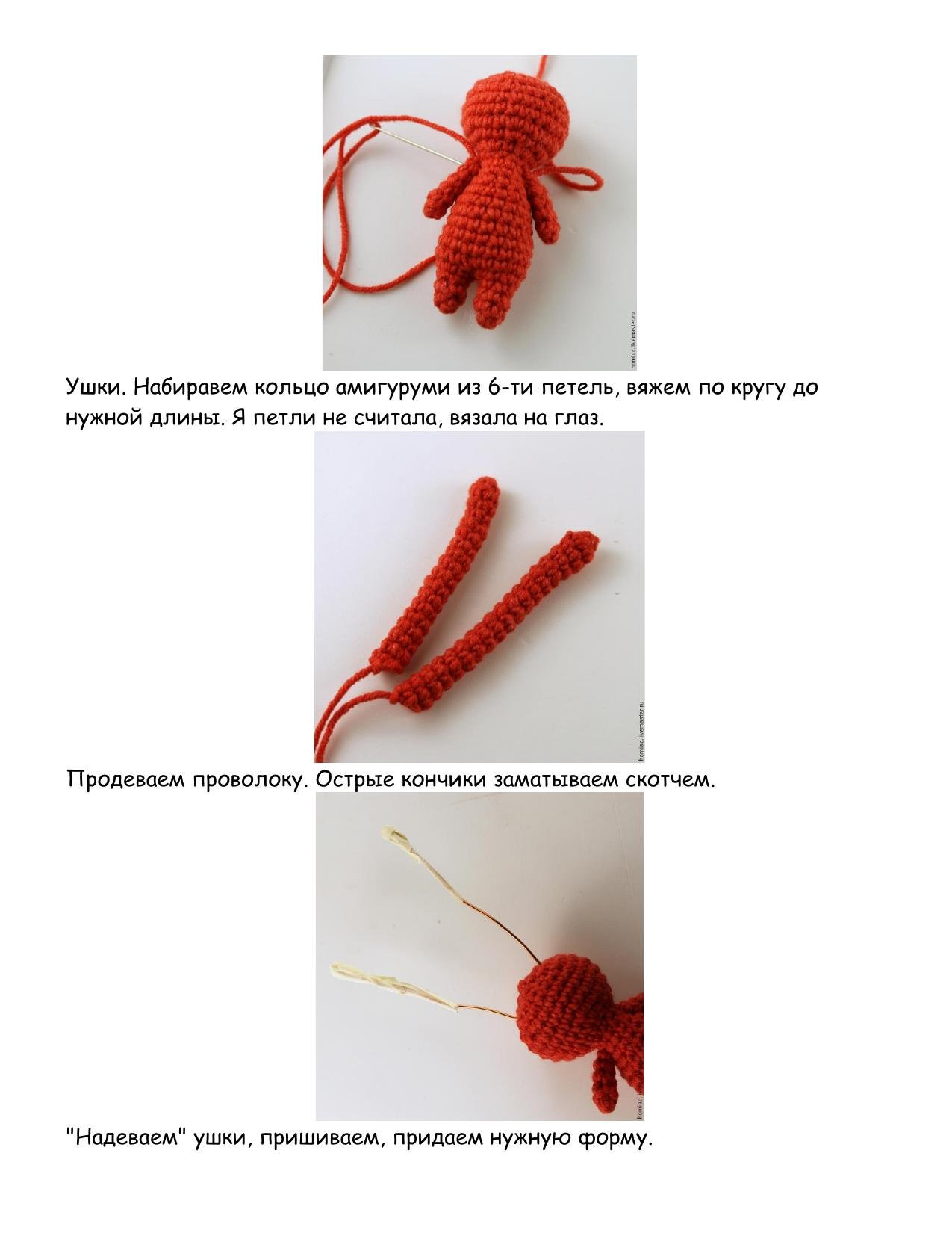 Хитрая красная кролика амигуруми с сердечком на День влюбленных