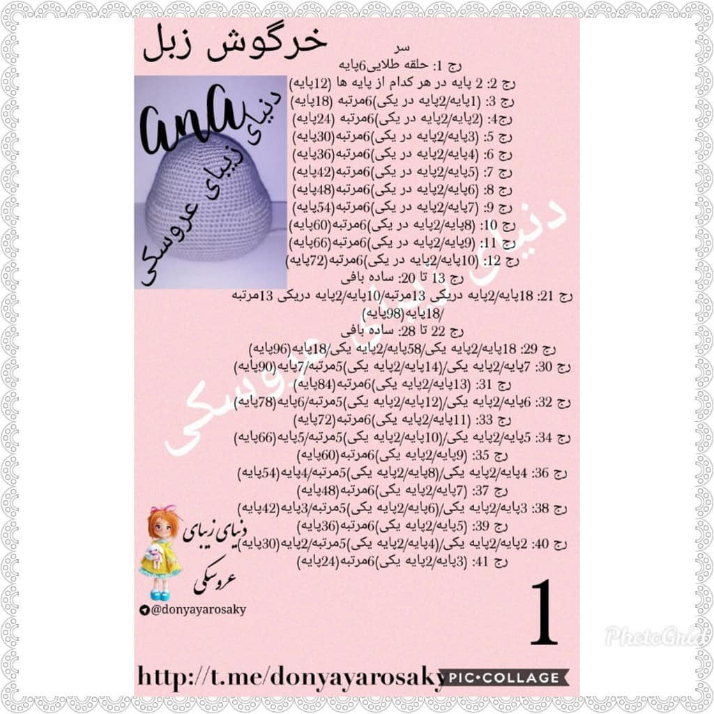 خرگوش زبل - الگوی کامل بافتنی خرگوش طوسی با هویج