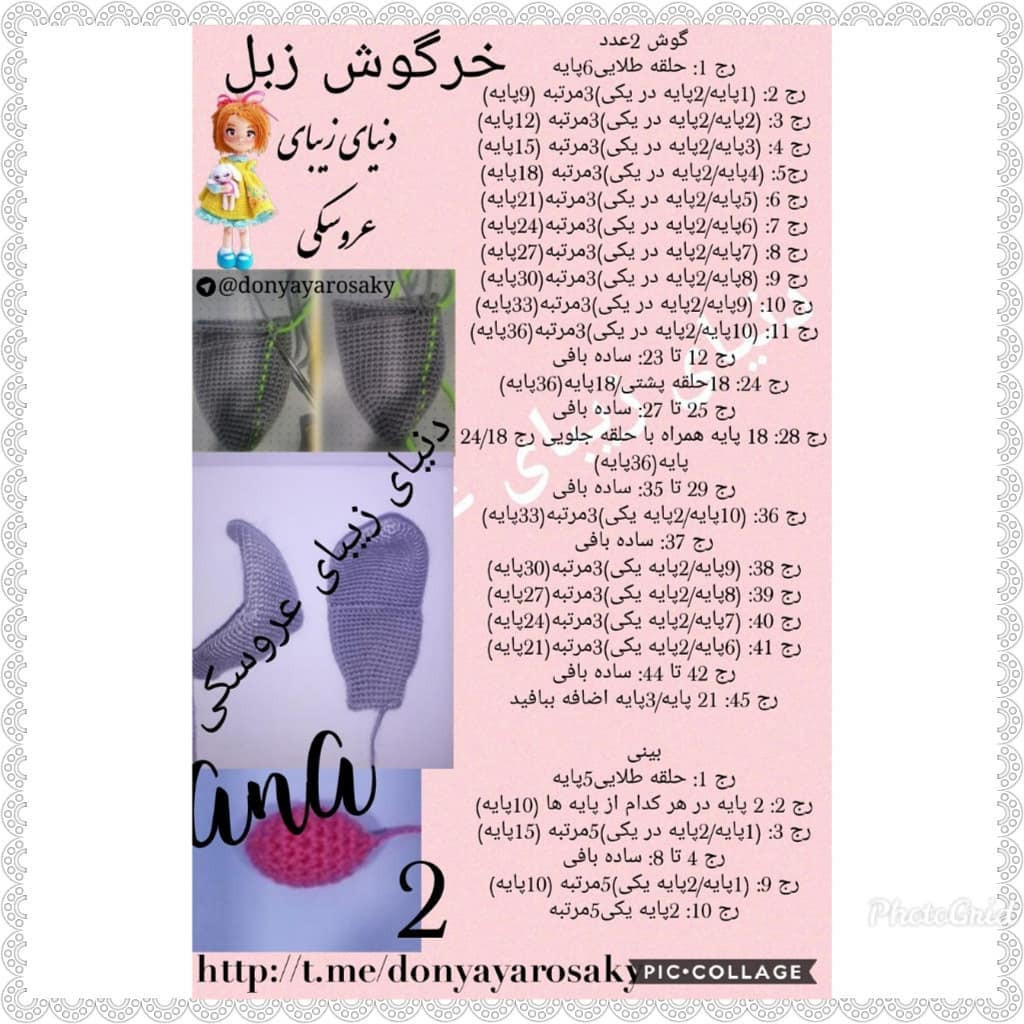 خرگوش زبل - الگوی کامل بافتنی خرگوش طوسی با هویج