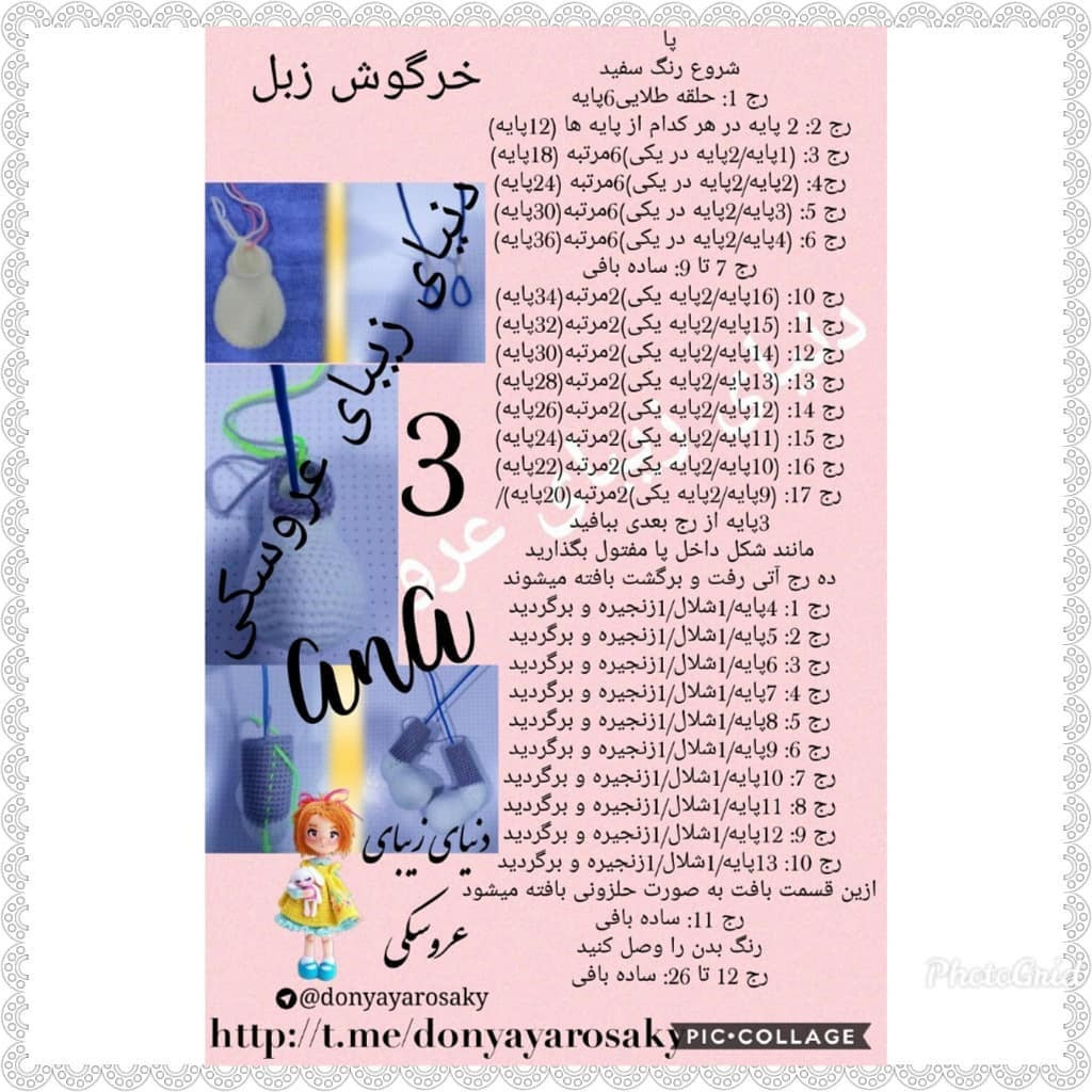خرگوش زبل - الگوی کامل بافتنی خرگوش طوسی با هویج