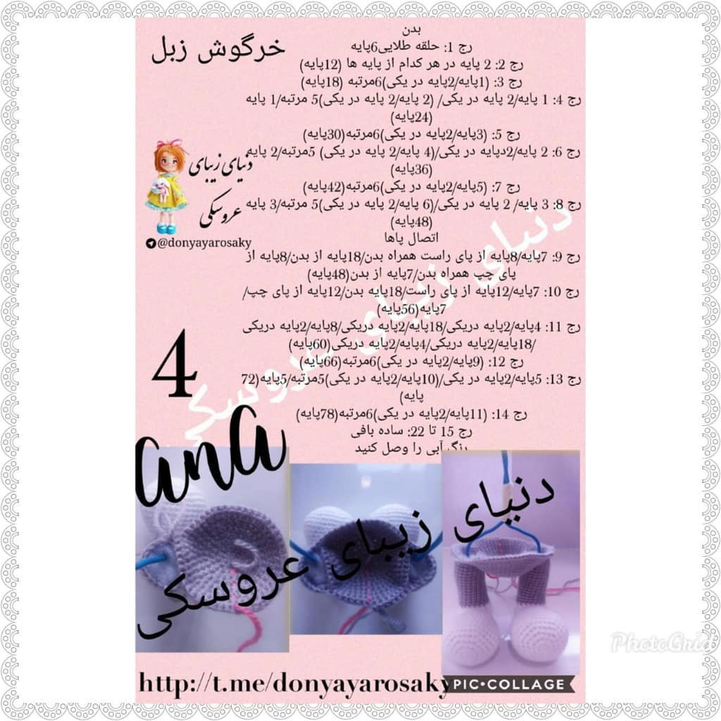 خرگوش زبل - الگوی کامل بافتنی خرگوش طوسی با هویج