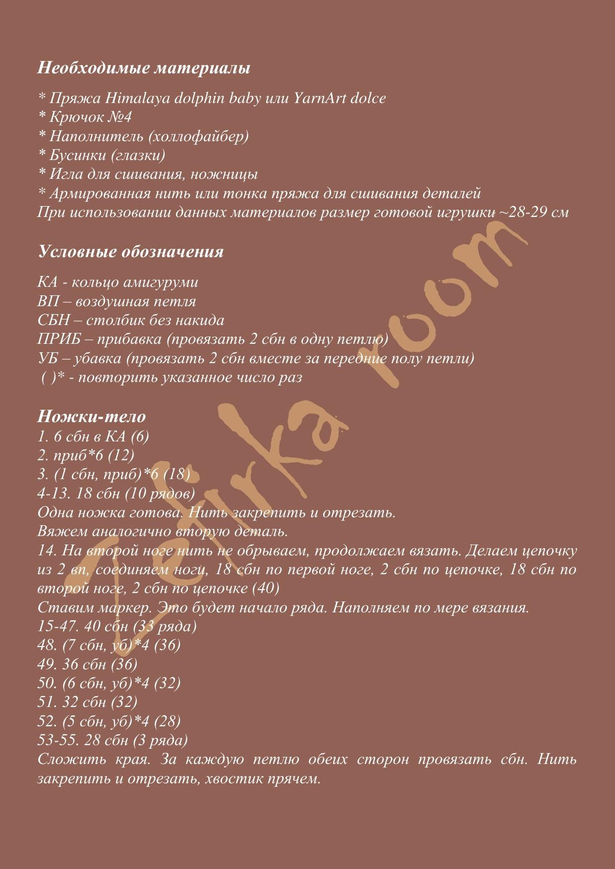Котик Рыжик - амигуруми оранжевый кот, схема вязания крючком
