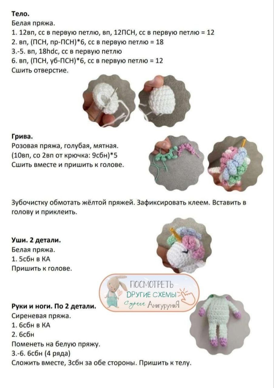 Кукла Мила. Автор Feyzart. Мастер-класс по вязанию крючком, материалы и сокращения