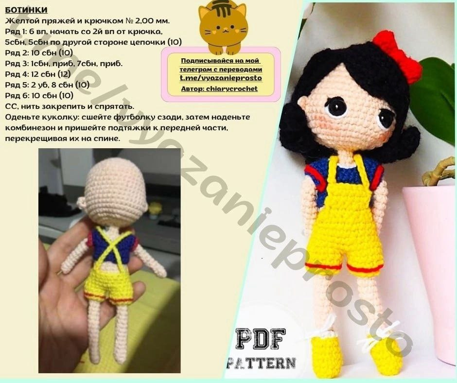 Маленькая Белоснежка: схема вязания крючком (PDF Pattern) для создания куклы амигуруми