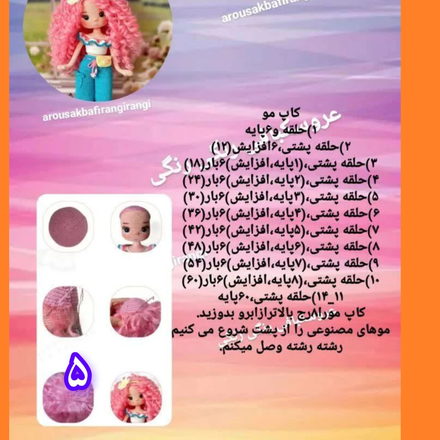 Masal Bebek Crochet Doll Pattern: Pink Curly Hair, White Top with Blue Trim, and Teal Pants