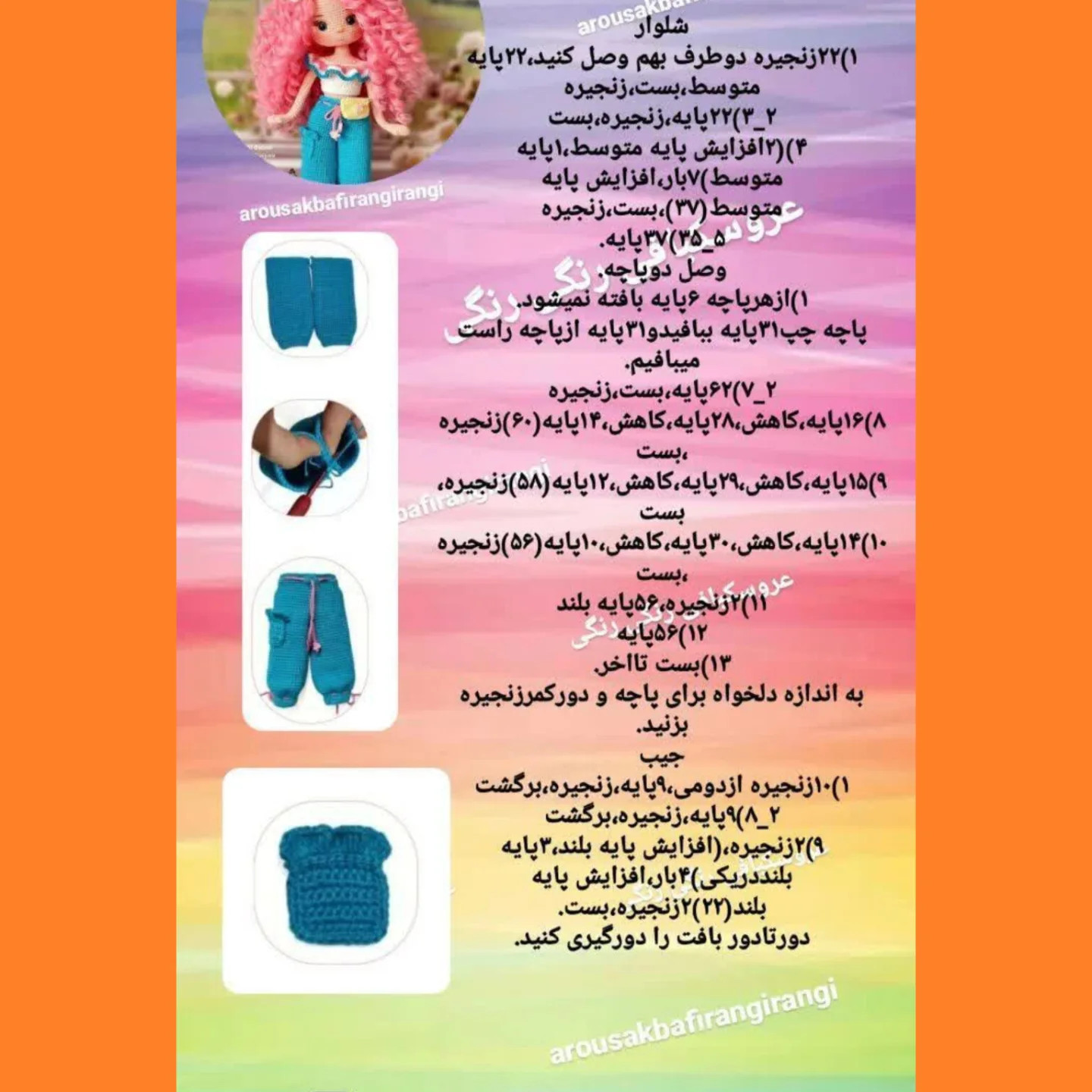 Masal Bebek Crochet Doll Pattern: Pink Curly Hair, White Top with Blue Trim, and Teal Pants