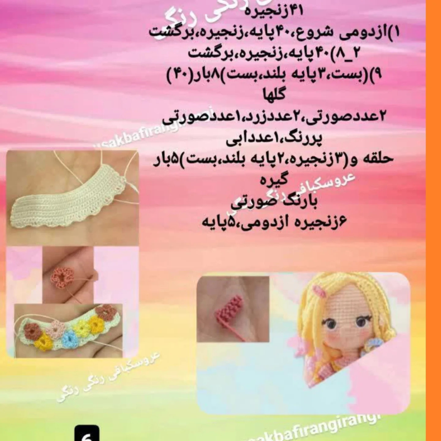 Masal Bebek Crochet Doll Pattern: Pink Curly Hair, White Top with Blue Trim, and Teal Pants
